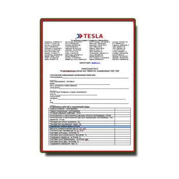 Опросный лист на диспергаторы от производителя Тесла